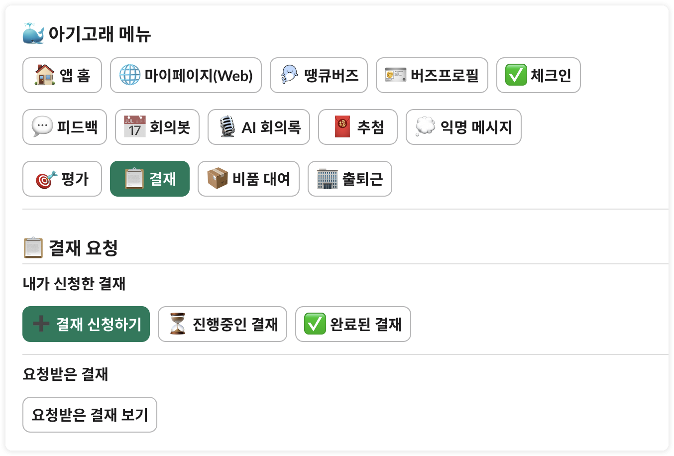 결재 서비스 개요